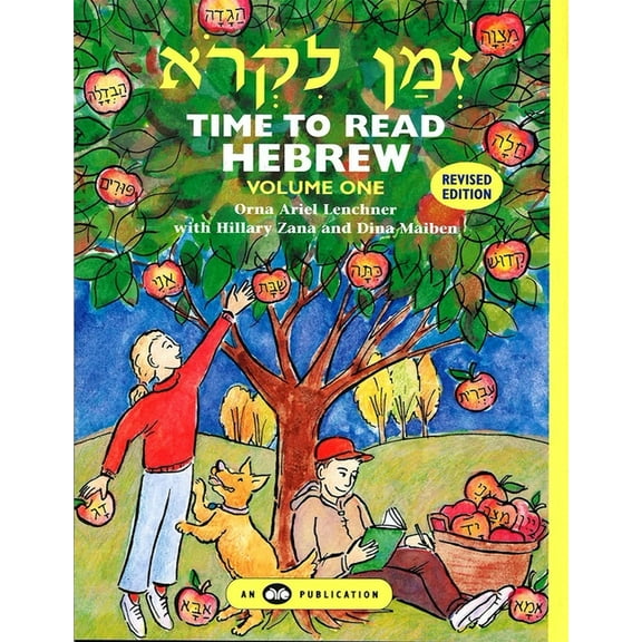 Z'Man Likro Volume 1 (Revised Edition), (Paperback)