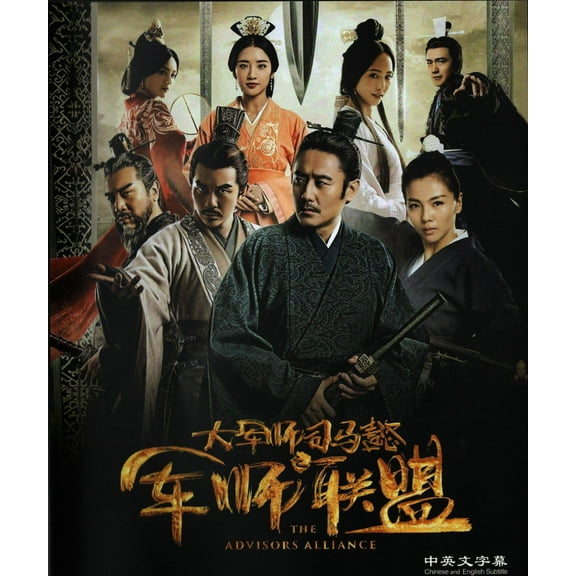 The Advisors Alliance Korean TV Series - Drama DVD -English Subtitles(NTSC)