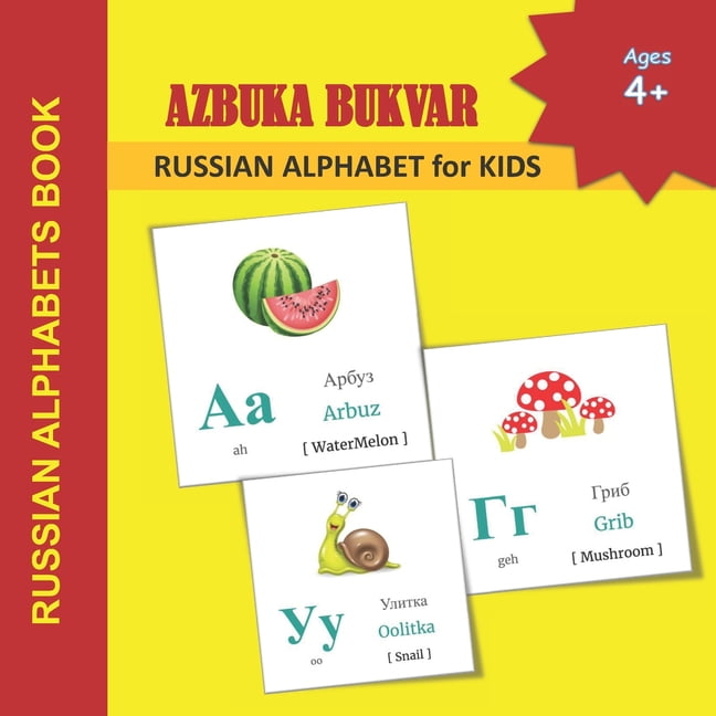 Russian Language Learning and Russian Al AZBUKA BUKVAR - RUSSIAN ALPHABET for KIDS: RUSSIAN ALPHABETS BOOK Russian language learning books for Kids Alphabets Col, (Paperback)