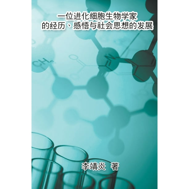 301 367 299 292 213 122 199 250 The Life Experience Of An Evolutionary Cell Biologist And His