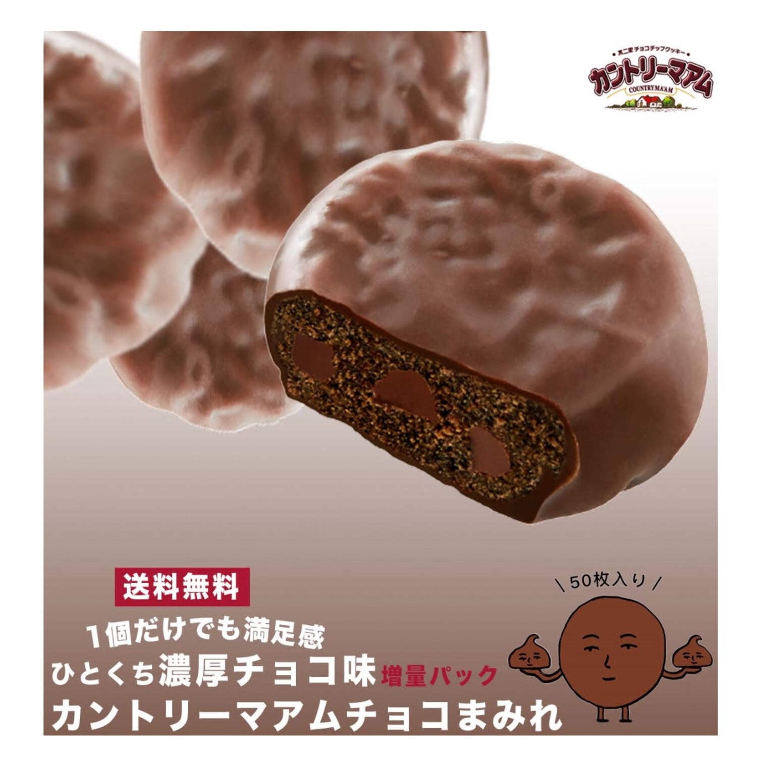 FUJIYA COUNTRY MA'AM MDP Chocolate Enrobed Soft Cookies 122g x 5 Bags - Tokyo Sakura Mall