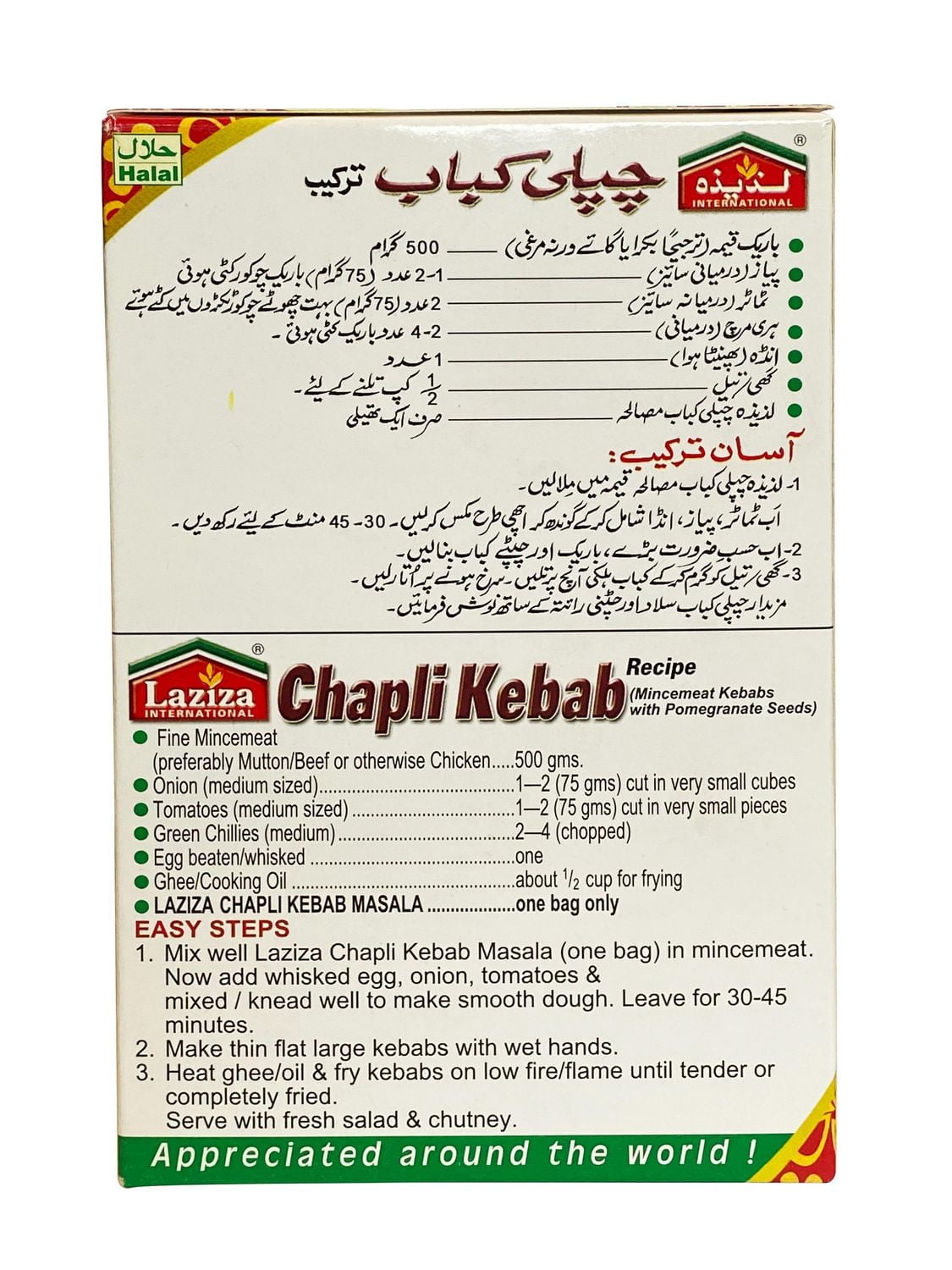 LAZIZA MÉLANGE D'ÉPICES CHAPLI KEBAB 100GM