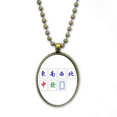 thumbnail image 1 of La cultura china Mahjong juego Collar Colgante de cadena vintage Colección de joyas colgantes Unbranded M, 1 of 3