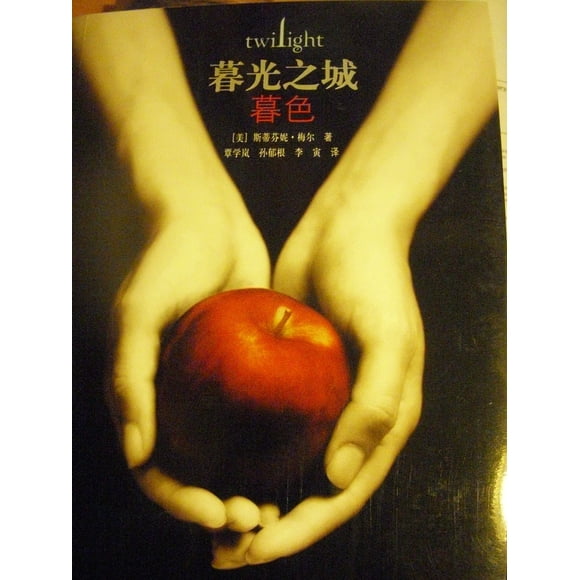 Twilight