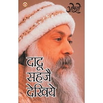 Dadu Sahaje Dekhiye(Ddau Vani) (Paperback)