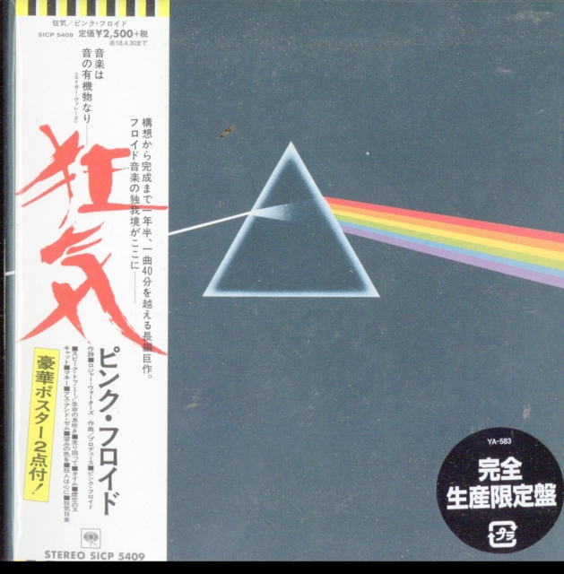 Dark Side Of The Moon Remaster Walmart Com Walmart Com