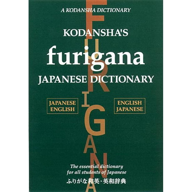 Kodansha Dictionaries Kodansha S Furigana Japanese Dictionary Hardcover Walmart Com Walmart Com