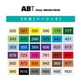 thumbnail image 2 of Marcador Doble Tombow Dual Brush Pen ABT, 36 Colores, 2 of 9