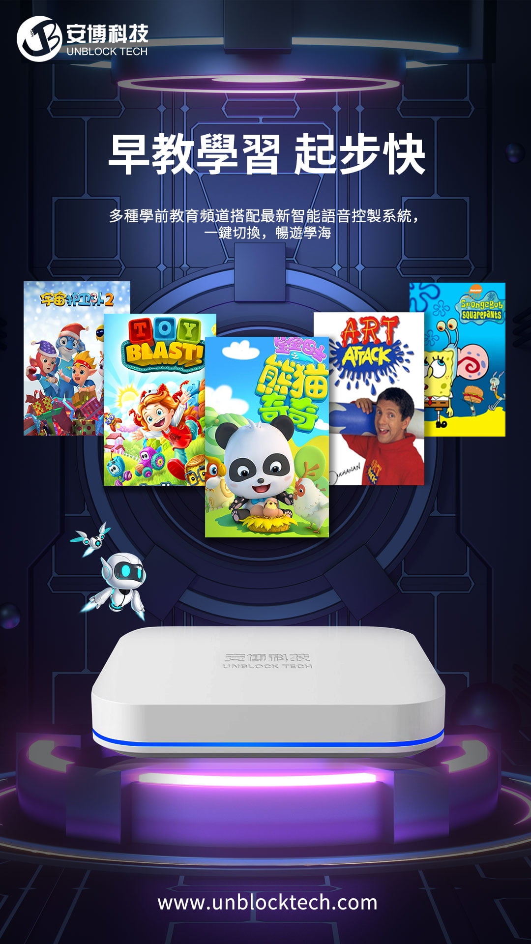 PRO MAX Unblock U11 UBOX11 日本正規代理 安博科技