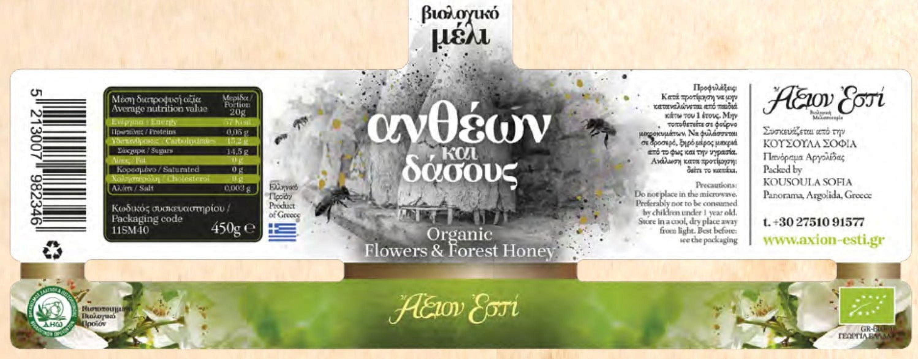 Axion Esti Organic Flowers & Forest Golden Honey imported from Greece, 450g