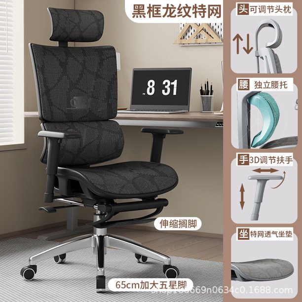 Ergonomic chair for long sitting without fatigue, office chair, computer chair, gaming chair, mesh chair, comfortable reclining and height-adjustable office chair.