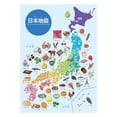 thumbnail image 2 of 1 pieza 42x58cm de Japón cartel de cumpleaños para niños Katakana cartel de seguimiento de chinos decoración de Atlas Colco cartel de japón, 2 of 7