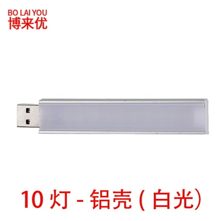 

LED night light 3 lights 8 lights 24 lights USB charging lights computer health plate lights field camping lights students stay lights