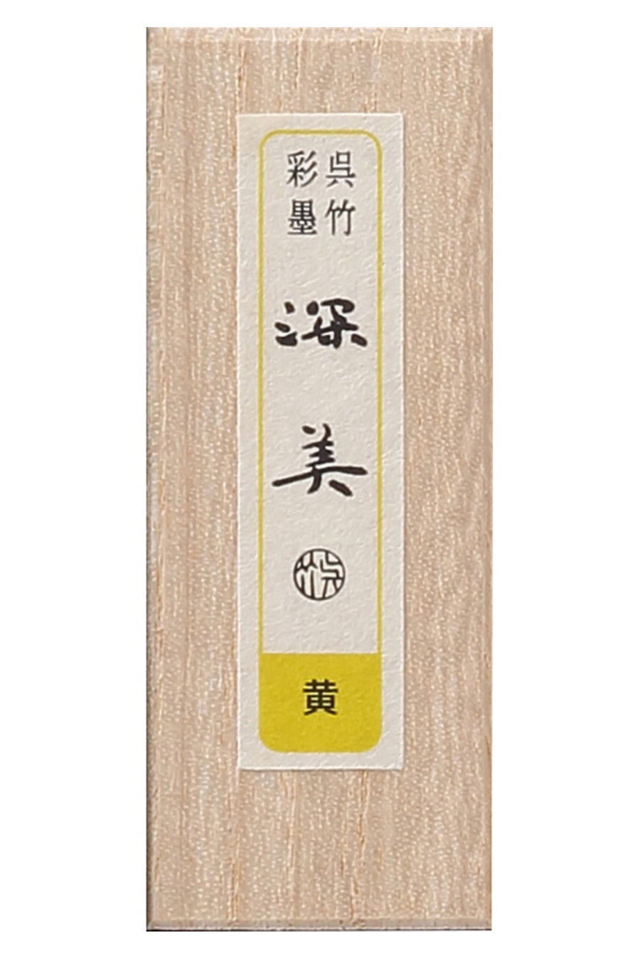 Kuretake Zig Saiboku Shimbi Colored Sumi Ink Stick - Yellow