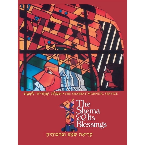 Shabbat Morning Service The Shabbat Morning Service: Book 1: The Shema and Its Blessings, Book 0001, (Paperback)