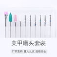 thumbnail image 2 of 10-Piece Alloy Manicure Grinding Head Kit (Set A) - 2.35mm Handle Diameter, Multiple Styles for Fast Nail Removal, High Hardness, Non-Damaging to Natural Nails, Complete Specifications with Storage, 2 of 6