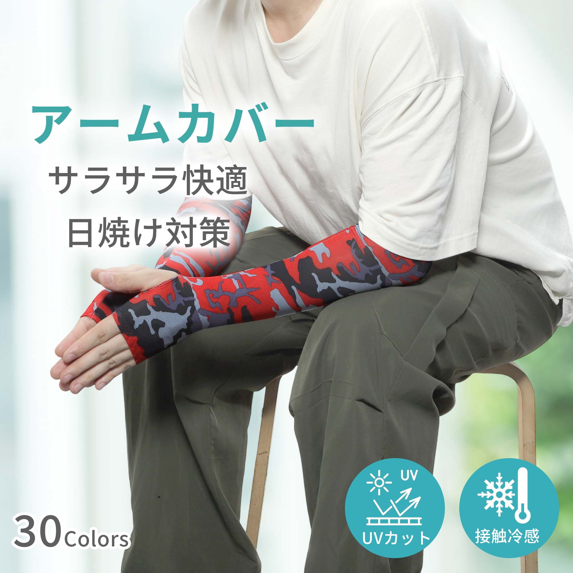 Unique Bargains Durable Sun Protection Cooling Arm Sleeves Red 20.87"x4.72"