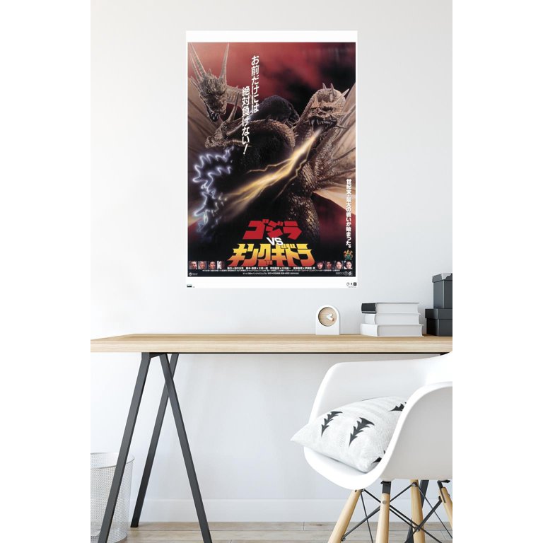 Godzilla - Godzilla vs King Ghidorah (1991) Wall Poster, 22.375