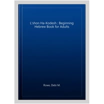 L'Shon Ha-Kodesh Adult Hebrew Primer (Paperback)