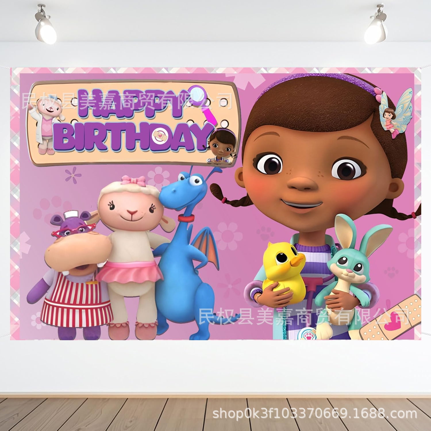 Doc McStuffins Happy Birthday Banner - Walmart.com, image size:1500x1500