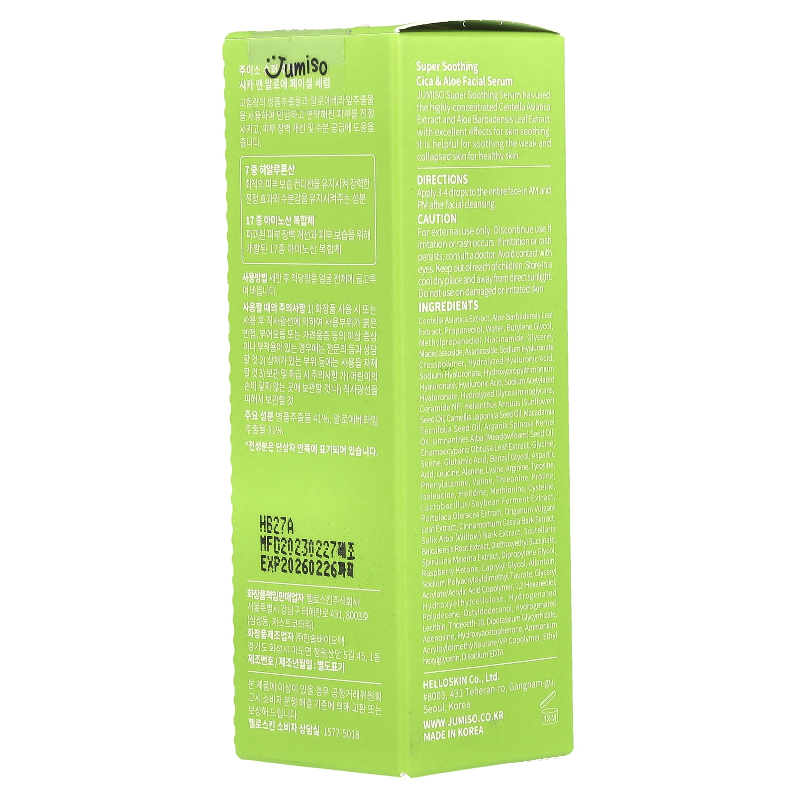Jumiso Super Soothing Cica & Aloe Facial Serum, 1.01 fl oz (30 ml) -  Walmart.com