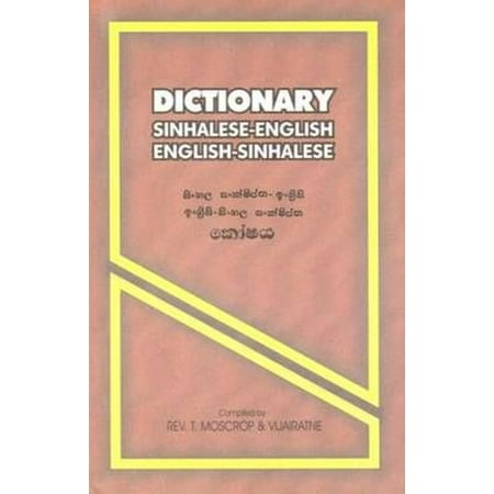 Sinhalese-English and English-Sinhalese (Best English Dictionary In The World)