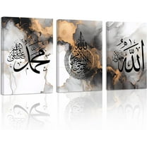 ZHONGYUTONG Islamic Wall Art 3 Pieces Allah Name Ayatul Kursi Canvas Picture Prints Arabic Calligraphy Paintings Quran Posters Muslim Home Decor Framed (11.00" x 14.00" x 3PCS)