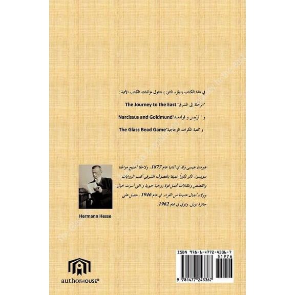 الجزء الثاني): قراءة , (Paperback)