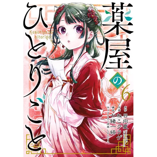 The Apothecary Diaries The Apothecary Diaries 06 Manga Paperback Walmart Com