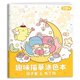 thumbnail image 5 of Sanrio Kuromi cuaderno de pintura para niños, bocetos, copia para colorear, escuela primaria, dibujo animado, borrador de línea de Anime, 5 of 5
