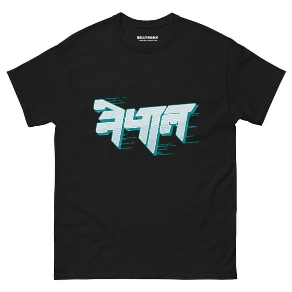 Men's Nepal T-Shirt