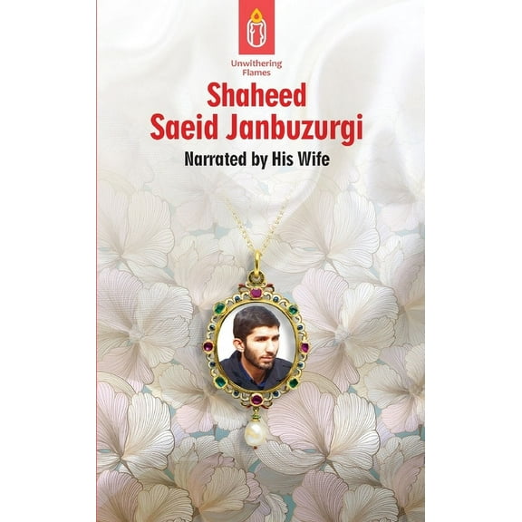 Unwithering Flames Book 5 Shaeed Saeid Janbuzurgi: Shaheed Manuchehr Mudeq, (Paperback)