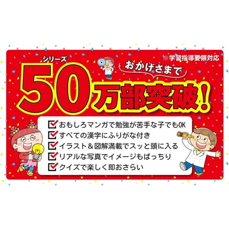 翌日発送・るるぶマンガとクイズで楽しく学ぶ！４７都道府県/伊藤賀一