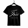thumbnail image 1 of Camiseta informal azul marino para hombre con caligrafía árabe "Salam" y "Paz". Manga corta, cuello redondo, ligera y transpirable para verano. Ropa informal para exteriores y verano | Calligrap, 1 of 6