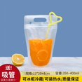 thumbnail image 3 of Bolsas desechables para envasar bebidas, resistentes al frío, resistentes al calor, de plástico, con pajita, portátiles, con autosellado para jugo de fruta, 3 of 5