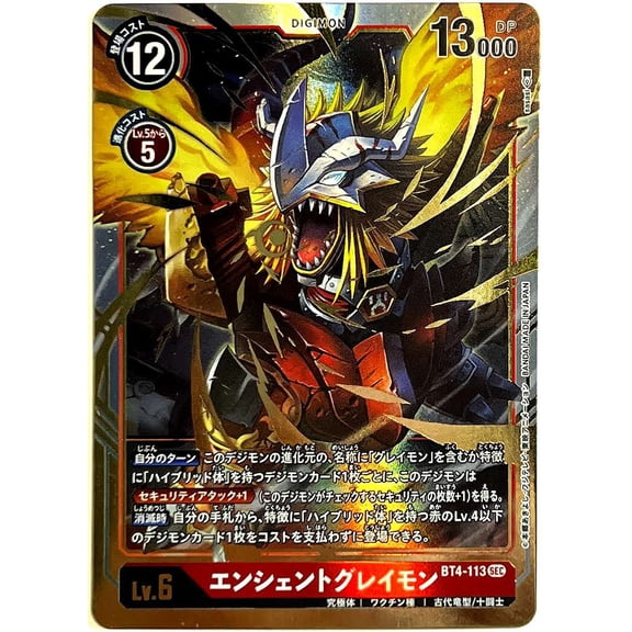 Digimon Great Legend Secret Rare AncientGreymon BT4-113 [JAPANESE]