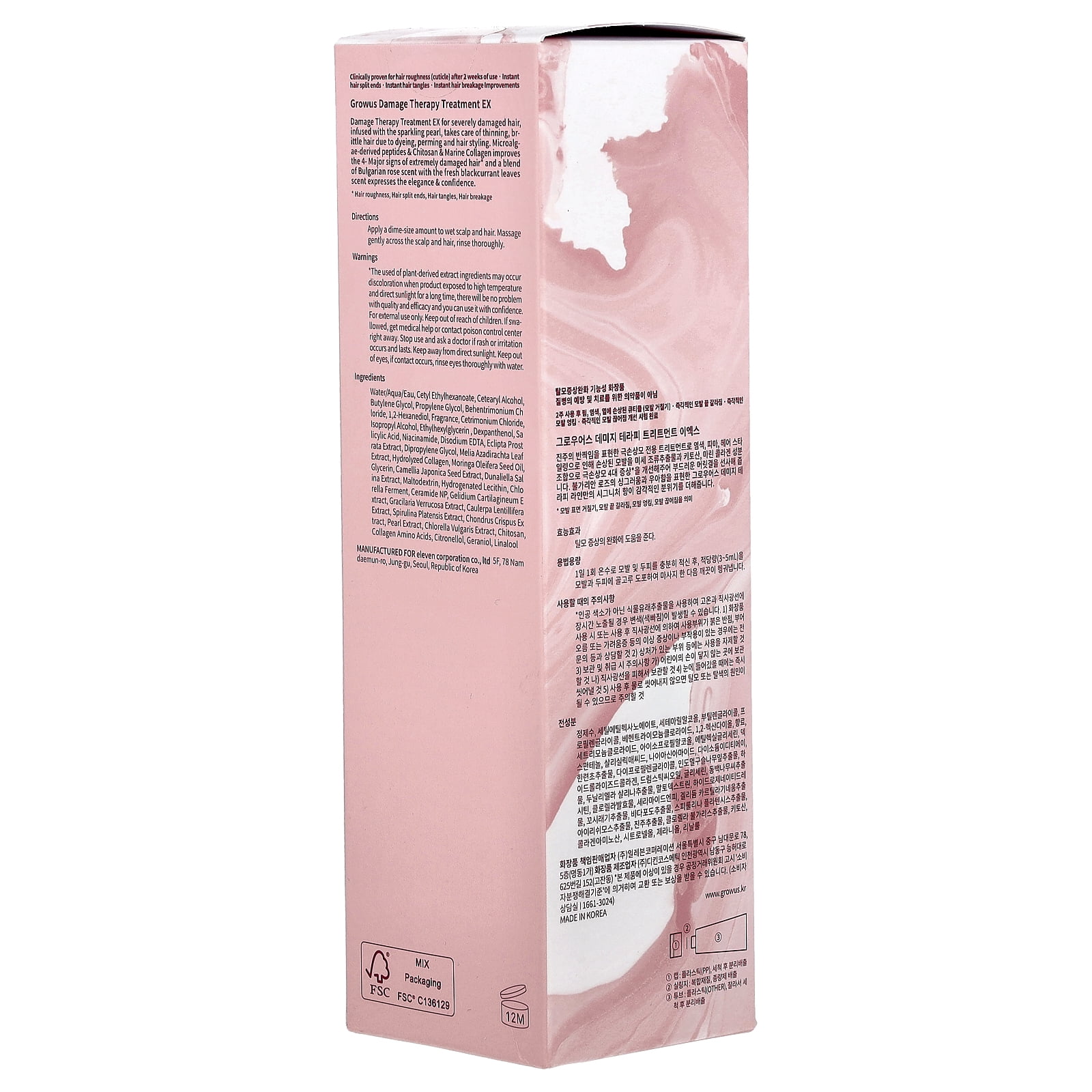 GROWUS Damage Therapy Hair Treatment EX, 7.76 oz (220 g)