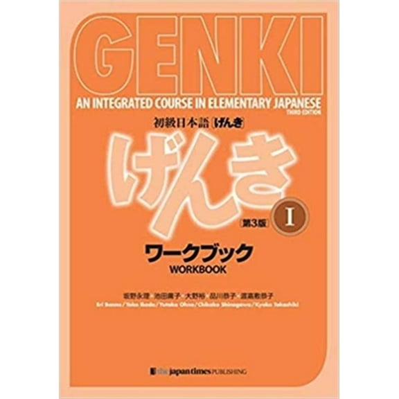 Pre-Owned Genki Workbook Volume 1, 3rd edition (Genki (1)) (Multilingual Edition) (English and Japanese Edition), 9784789017312, 4789017311, Paperback, 3rd ed. edition