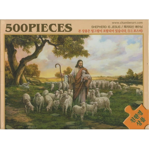 Sherpherd is Jesus 500 Piece Puzzle