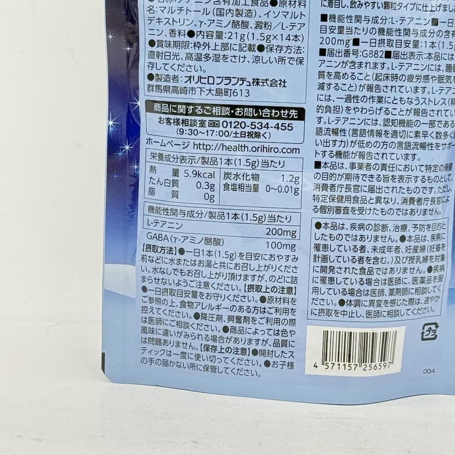 Orihiro Night Powder Lemon Flavor 14pcs改善睡眠品質減壓睡眠補充