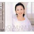 thumbnail image 1 of Hana No Hoshi, 1 of 1