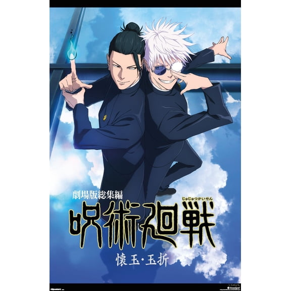 Jujutsu Kaisen: Hidden Inventory / Premature Death - Duo One Sheet Wall Poster, 22.375" x 34"
