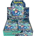 thumbnail image 1 of Pokemon JCC : Boîte de Boosters Japonaise Stellar Miracle, 1 of 3