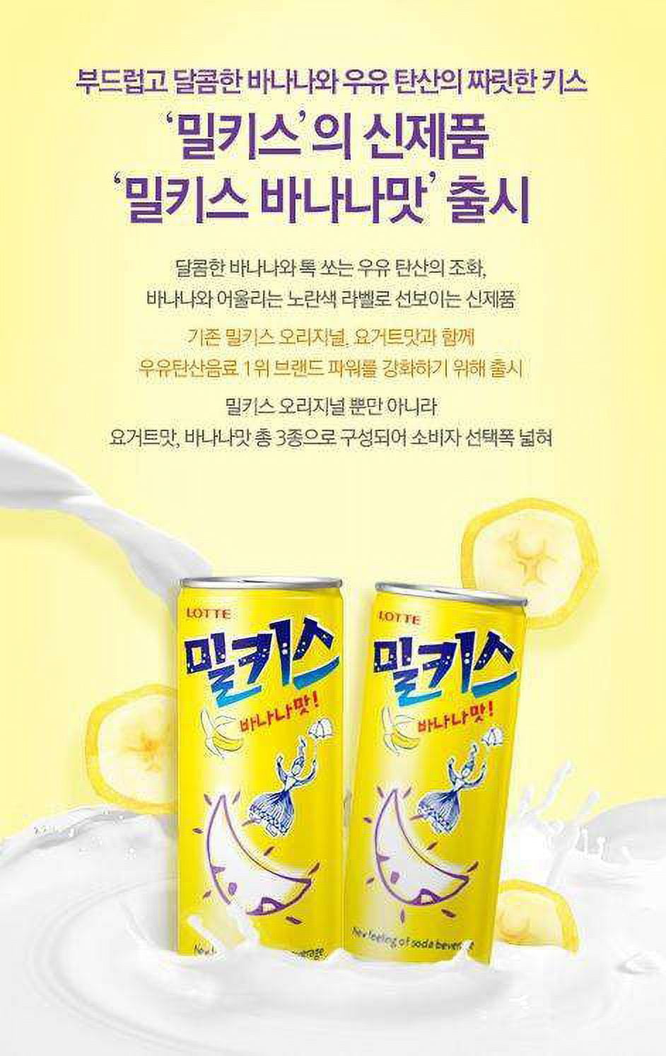 MILKIS BANANA - FRENCH