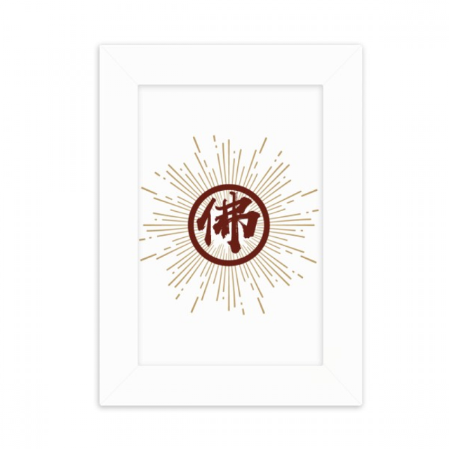 Chinese Characters Expressions Centers Mysteries Desktop Photo Frame Picture Display Decoration Art Painting