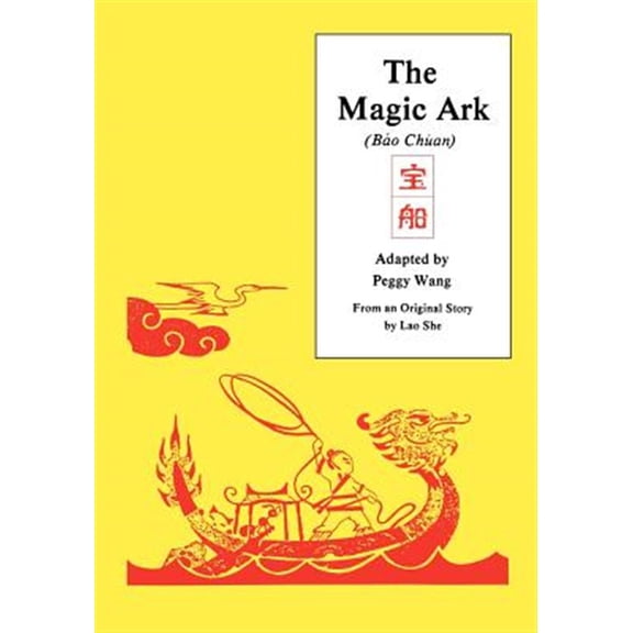 Pre-Owned Far Eastern Publications Series: The Magic Ark : The Adventures of "Tiny Wang" (Paperback)