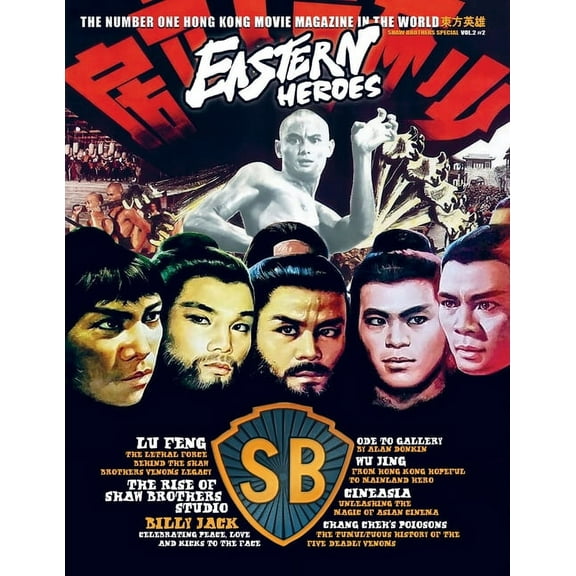 Eastern Heroes Magazine Vol 2 No 2 Special Shaw Brothers Softback Collectors Edition, (Paperback)