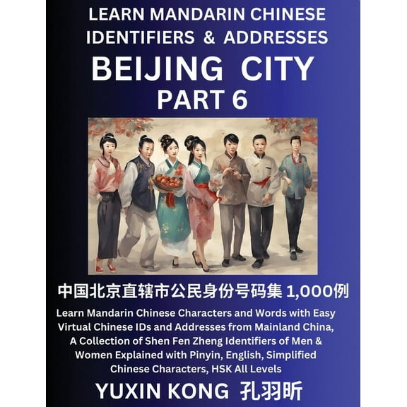 Beijing City of China (Part 6): Learn Mandarin Chinese Characters and Words with Easy Virtual Chinese IDs and Addresses , (Paperback)