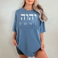thumbnail image 4 of YHWH Shirt – Comfort Colors Christian T-Shirt, Yahweh Exodus 3:15 Bible Verse, Hebrew Name of God, Faith-Based Religious Apparel, 4 of 8