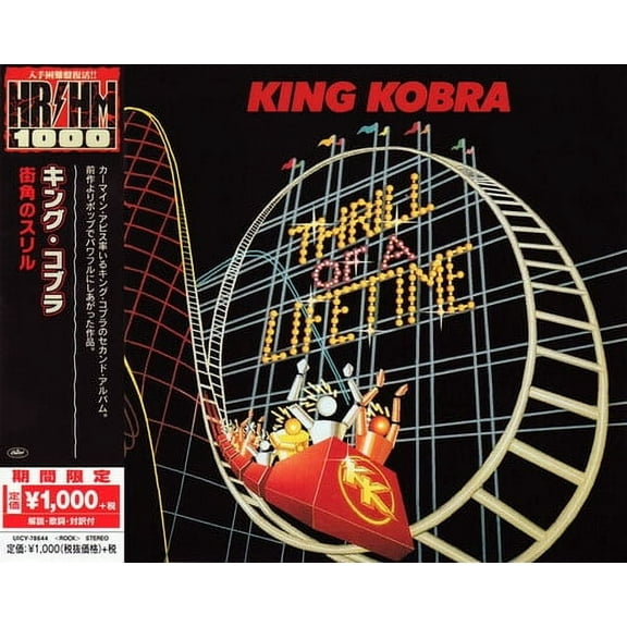 King Kobra - Thrill Of A Lifetime - Music & Performance - CD